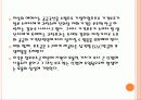 소득분배불평등의 치유와 재정정책 수단 25페이지