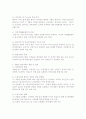 저출산 및 고령화 사회의 문제점 및 개선방향과 대책 3페이지