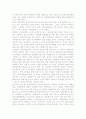 전자상거래가 유통산업에 미치는 영향 11페이지