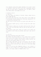 전자상거래가 유통산업에 미치는 영향 12페이지