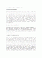 [남북통일정책][통일정책][남북통일][통일][통일한국]과거정권의 남북통일정책, 남한과 북한의 통일정책 비교, 남북통일의 장애요인, 남북통일정책의 방안과 평가, 향후 남북통일의 전망에 관한 분석 5페이지
