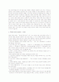 [남북통일정책][통일정책][남북통일][통일][통일한국]과거정권의 남북통일정책, 남한과 북한의 통일정책 비교, 남북통일의 장애요인, 남북통일정책의 방안과 평가, 향후 남북통일의 전망에 관한 분석 9페이지
