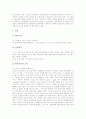 [노동분쟁조정제도]노동분쟁조정제도의 의의, 노동분쟁조정제도의 유형과 노동분쟁조정제도의 현황, 문제점 및 노동분쟁조정 사례를 통해 본 노동분쟁조정의 새로운 모색 그리고 노동분쟁조정제도의 보완 대책 10페이지