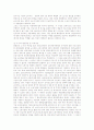 노동시간단축(근로시간단축)의 필요성, 영향과 우리나라 노동시간단축(근로시간단축)의 문제점 및 외국의 노동시간단축(근로시간단축) 사례를 통해 본 노동시간단축(근로시간단축)의 선결 과제 심층 분석 12페이지