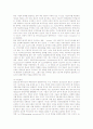 노동시간단축(근로시간단축)의 필요성, 영향과 우리나라 노동시간단축(근로시간단축)의 문제점 및 외국의 노동시간단축(근로시간단축) 사례를 통해 본 노동시간단축(근로시간단축)의 선결 과제 심층 분석 13페이지