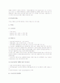 노동시간단축(근로시간단축)의 필요성, 영향과 우리나라 노동시간단축(근로시간단축)의 문제점 및 외국의 노동시간단축(근로시간단축) 사례를 통해 본 노동시간단축(근로시간단축)의 선결 과제 심층 분석 15페이지