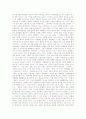 [음악감상문][음악감상]베토벤의 영웅 (음악감상문), 슈베르트의 마왕 (음악감상문), 슈베르트의 백조의 노래 (음악감상문), 엘가의 첼로협주곡 E단조 (음악감상문), 슈베르트의 세레나데 (음악감상문) 2페이지