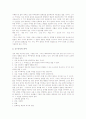 [부부][부부관계][부부관계 문제][부부간 역할][부부관계개선프로그램][부부갈등 사례]부부관계 문제의 형태, 부부관계 문제의 원인, 부부간의 역할, 부부관계개선프로그램, 부부갈등 사례 심층 분석 4페이지