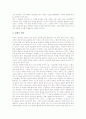 [부부][부부관계][부부관계 문제][부부간 역할][부부관계개선프로그램][부부갈등 사례]부부관계 문제의 형태, 부부관계 문제의 원인, 부부간의 역할, 부부관계개선프로그램, 부부갈등 사례 심층 분석 6페이지