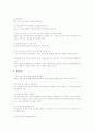[부부][부부관계][부부관계 문제][부부간 역할][부부관계개선프로그램][부부갈등 사례]부부관계 문제의 형태, 부부관계 문제의 원인, 부부간의 역할, 부부관계개선프로그램, 부부갈등 사례 심층 분석 11페이지