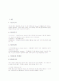 [지진][지진해일][폭풍해일][해일][태풍][토네이도][허리케인][폭풍][용오름][기상][기상현상][자연재해]지진, 지진해일, 폭풍해일, 태풍 고찰과 태풍, 토네이도, 허리케인, 폭풍, 용오름의 차이 심층 분석 2페이지