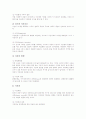 [지진][지진해일][폭풍해일][해일][태풍][토네이도][허리케인][폭풍][용오름][기상][기상현상][자연재해]지진, 지진해일, 폭풍해일, 태풍 고찰과 태풍, 토네이도, 허리케인, 폭풍, 용오름의 차이 심층 분석 3페이지
