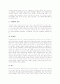 [지진][지진해일][폭풍해일][해일][태풍][토네이도][허리케인][폭풍][용오름][기상][기상현상][자연재해]지진, 지진해일, 폭풍해일, 태풍 고찰과 태풍, 토네이도, 허리케인, 폭풍, 용오름의 차이 심층 분석 5페이지