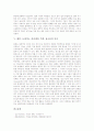 [지진][지진해일][폭풍해일][해일][태풍][토네이도][허리케인][폭풍][용오름][기상][기상현상][자연재해]지진, 지진해일, 폭풍해일, 태풍 고찰과 태풍, 토네이도, 허리케인, 폭풍, 용오름의 차이 심층 분석 6페이지