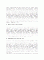 [SCM]SCM(공급사슬관리)의 정의, 구축 방법, 동향과 컨테이너터미널의 SCM(공급사슬관리), 항만물류산업의 SCM(공급사슬관리) 및 SCM(공급사슬관리) 구축을 위한 과제, 향후 SCM(공급사슬관리)의 전망 분석 5페이지