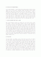 [한국][요리][24절기][한글][훈민정음][전통의복][한복][노리개][탈][태극기]한국 요리, 한국 24절기, 한국 특수지형, 한국 문자 한글(훈민정음), 한국 전통의복 한복 삼작 노리개, 한국 탈, 한국 국기 태극기 13페이지