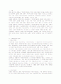 조례의 범위와 한계 2페이지
