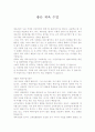 좋은 체육 수업 1페이지