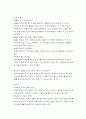 사상의학 체질별 특징과 감별 건강관리 나의체질 6페이지
