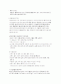 사상의학 체질별 특징과 감별 건강관리 나의체질 7페이지