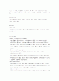 사상의학 체질별 특징과 감별 건강관리 나의체질 8페이지