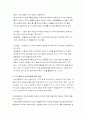 사상의학 체질별 특징과 감별 건강관리 나의체질 14페이지