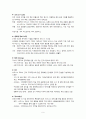 경영정보시스템 기말고사 요점정리 6페이지