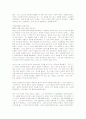기욤 뮈소의 '사랑을 찾아 돌아오다' 에 대한 독후감(A+서평) 2페이지