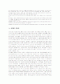 성형중독의 원인과 문제점 및 대책 7페이지