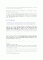 영상물에 나타나는 오리엔탈리즘 5페이지