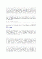 영상물에 나타나는 오리엔탈리즘 9페이지