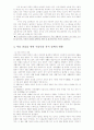아동의 권리와 인권을 위한 복지정책jo 5페이지