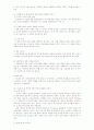 아동의 권리와 인권을 위한 복지정책jo 6페이지