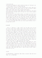아동의 권리와 인권을 위한 복지정책jo 9페이지