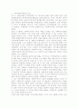 지역사회복지계획의 개념 및 성격과 필요성 2페이지