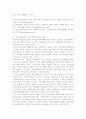 지역사회복지계획의 개념 및 성격과 필요성 3페이지