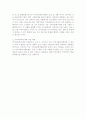 지역사회복지계획의 개념 및 성격과 필요성 8페이지