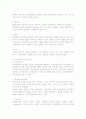 지역사회복지의 중요성 4페이지