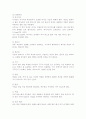 직장인의 복장착용과 화장 3페이지