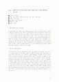 경영 컨설팅 사례(일본사례중심) 10페이지