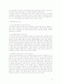 경영 컨설팅 사례(일본사례중심) 12페이지