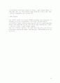 경영 컨설팅 사례(일본사례중심) 16페이지