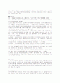 성공적인 프로젝트로 가는 길(스포츠기사를 인용한 사례 포함) 11페이지