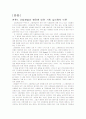 고정관념과 편견 3페이지
