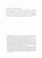 [민법]중간생략등기 9페이지