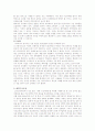 [입시제도] 입시제도에 대하여 5페이지