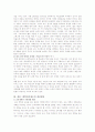 [입시제도] 입시제도에 대하여 10페이지