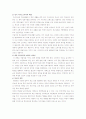 [입시제도] 입시제도에 대하여 11페이지