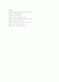 [입시제도] 입시제도에 대하여 12페이지