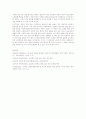 청소년경제참여의 문제점과 활성화 방안 12페이지
